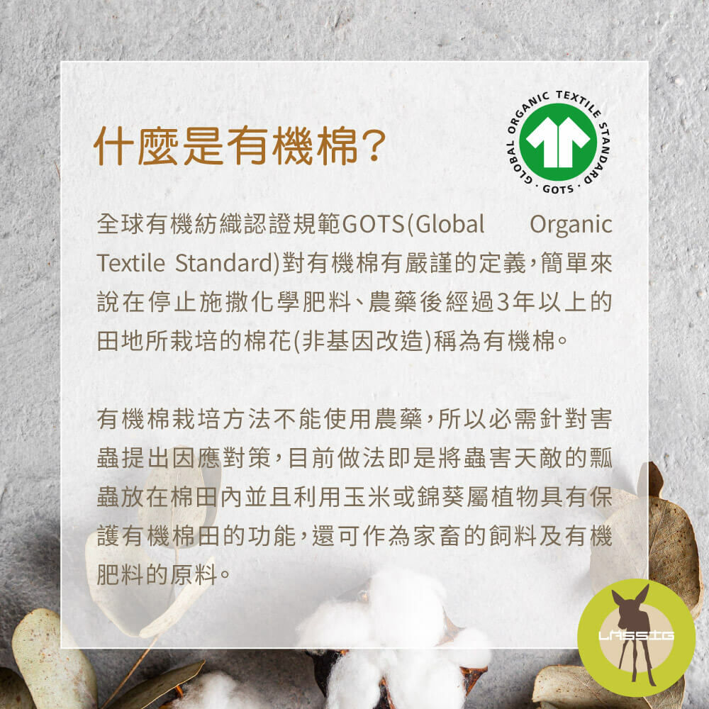 LASSIG來自德國，有機棉嬰兒毯均經GOTS認證，真正100%有機棉，安全無毒，均經國際無毒安全認證。懶人蝴蝶包巾簡化了傳統包巾的繁複包法，新手爸媽包巾推薦好上手，簡單3步驟輕鬆紮實包覆寶寶，幫助嬰兒安穩睡眠