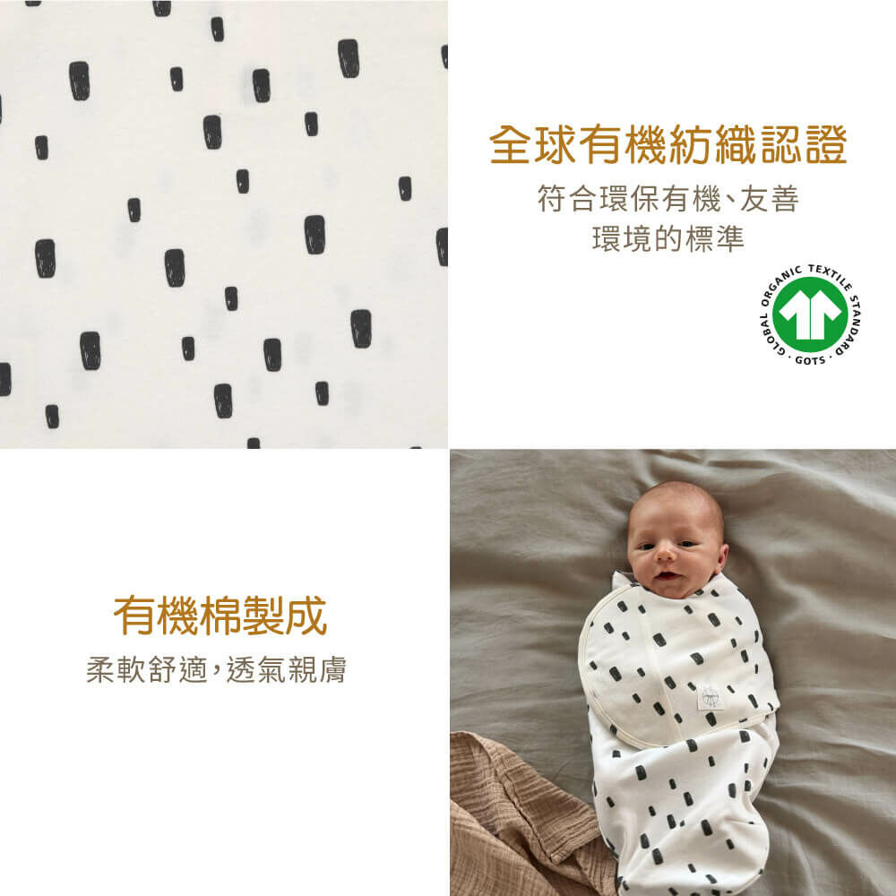 LASSIG來自德國，有機棉嬰兒毯均經GOTS認證，真正100%有機棉，安全無毒，均經國際無毒安全認證。懶人蝴蝶包巾簡化了傳統包巾的繁複包法，新手爸媽包巾推薦好上手，簡單3步驟輕鬆紮實包覆寶寶，幫助嬰兒安穩睡眠