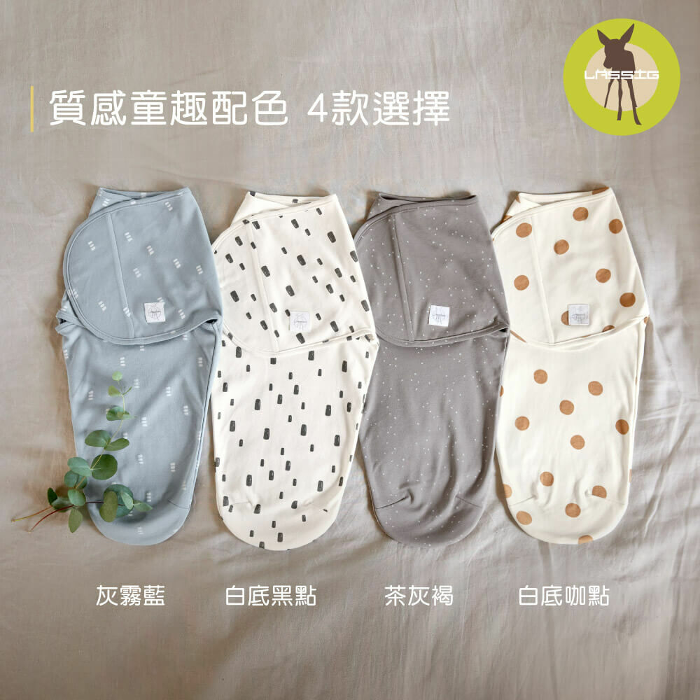 LASSIG來自德國，有機棉嬰兒毯均經GOTS認證，真正100%有機棉，安全無毒，均經國際無毒安全認證。懶人蝴蝶包巾簡化了傳統包巾的繁複包法，新手爸媽包巾推薦好上手，簡單3步驟輕鬆紮實包覆寶寶，幫助嬰兒安穩睡眠