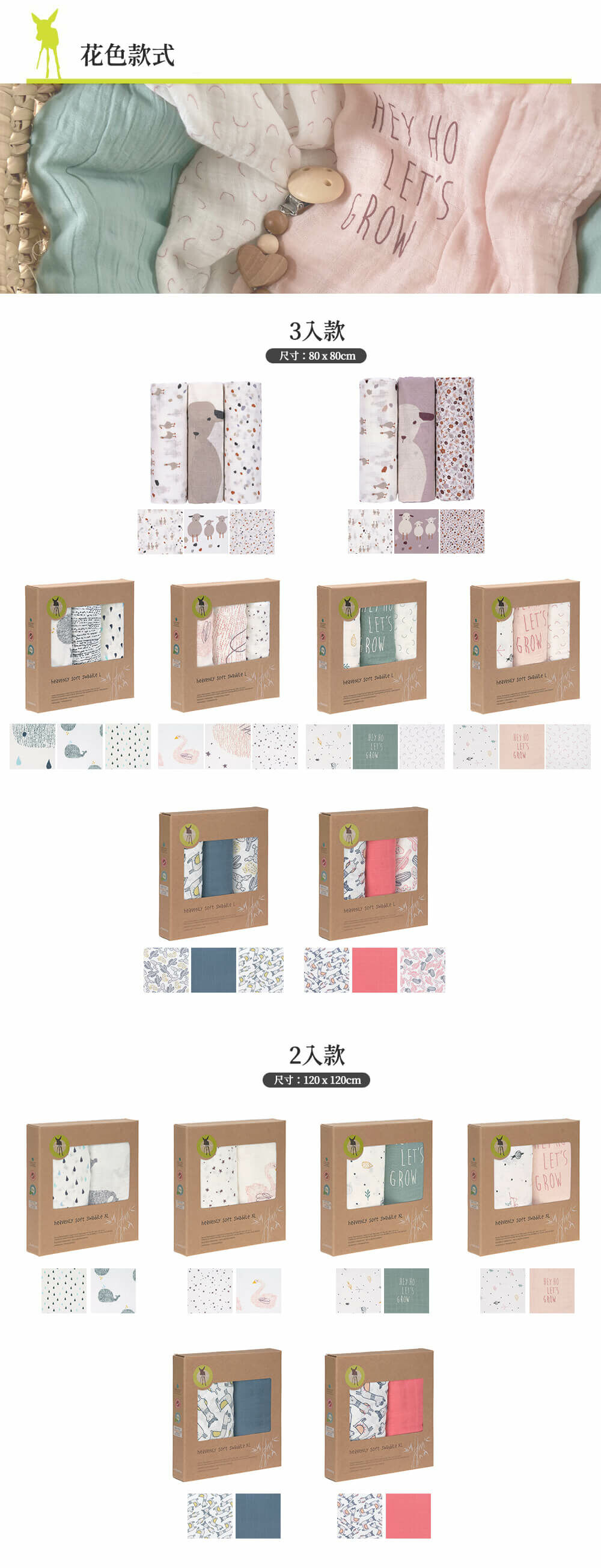 全球超過50個國家銷售,設計兼具時尚、功能、環保的育兒用品,嬰兒竹纖維包巾毯,夏季怕熱寶寶必備,超柔手感、涼感透氣、抑菌防螨,均經國際無毒安全認證