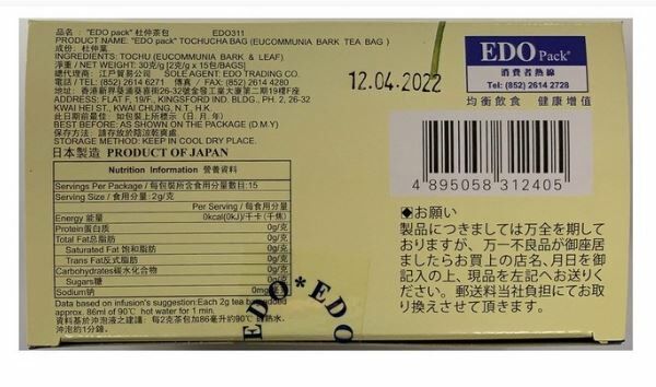 "EDO pack" 日本杜仲茶包 (15小包裝)