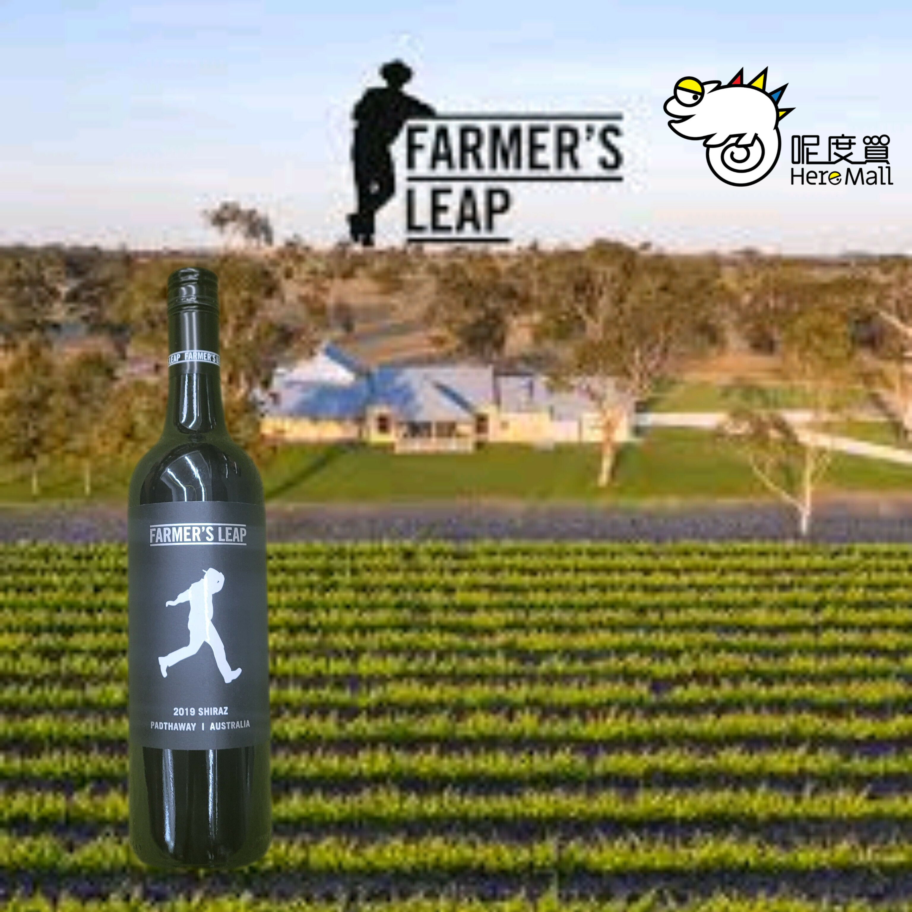 【澳洲紅酒】  Farmer's Leap Shiraz 2019 750ml
