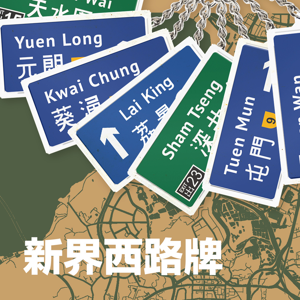 新界西 - 地區