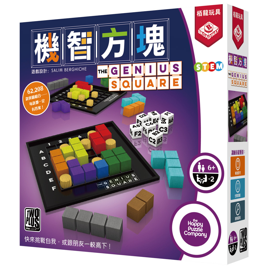 社區居家桌遊 機智方塊