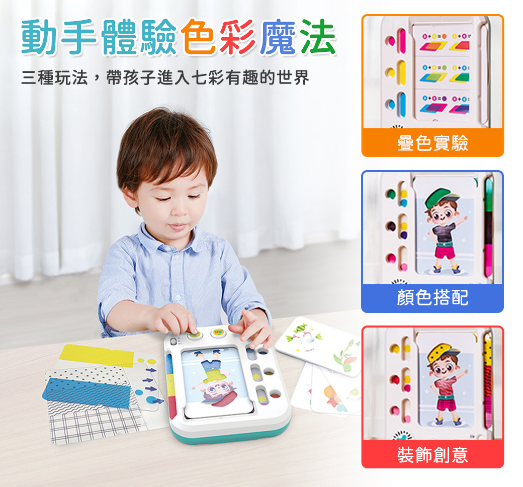 HolaLand歡樂島 色彩啟蒙學習機 感統玩具