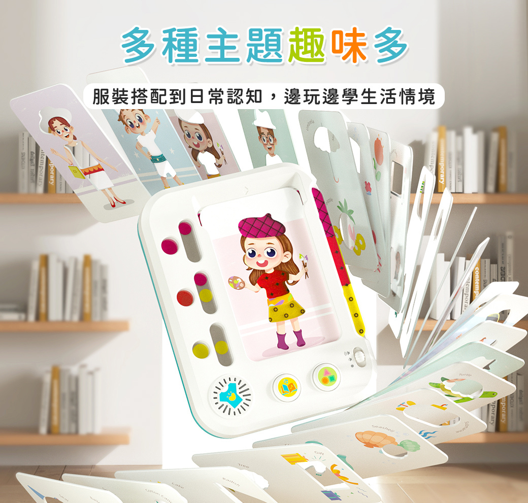 HolaLand歡樂島 色彩啟蒙學習機 感統玩具