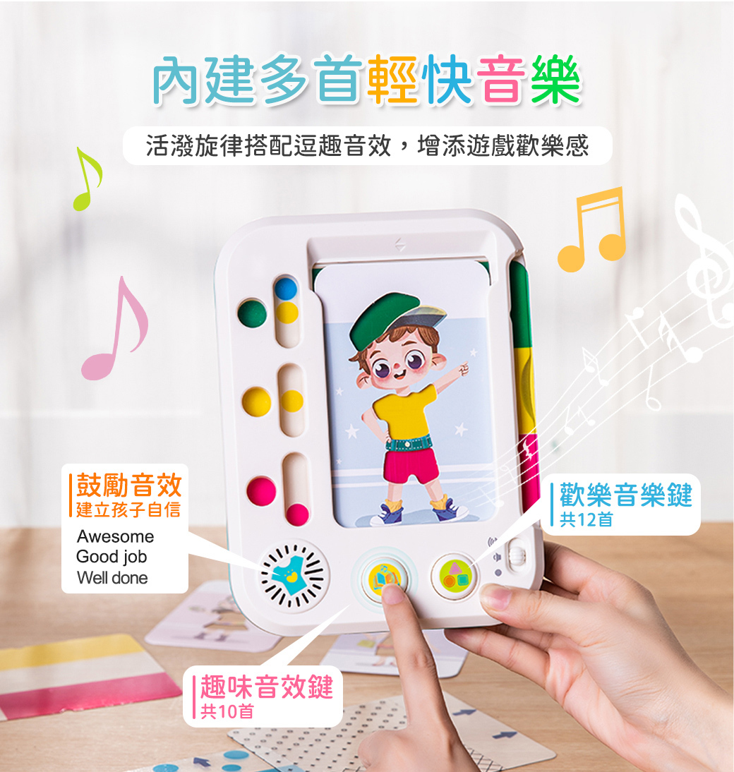 HolaLand歡樂島 色彩啟蒙學習機 感統玩具