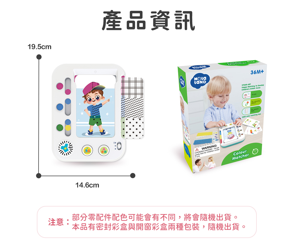 HolaLand歡樂島 色彩啟蒙學習機 感統玩具