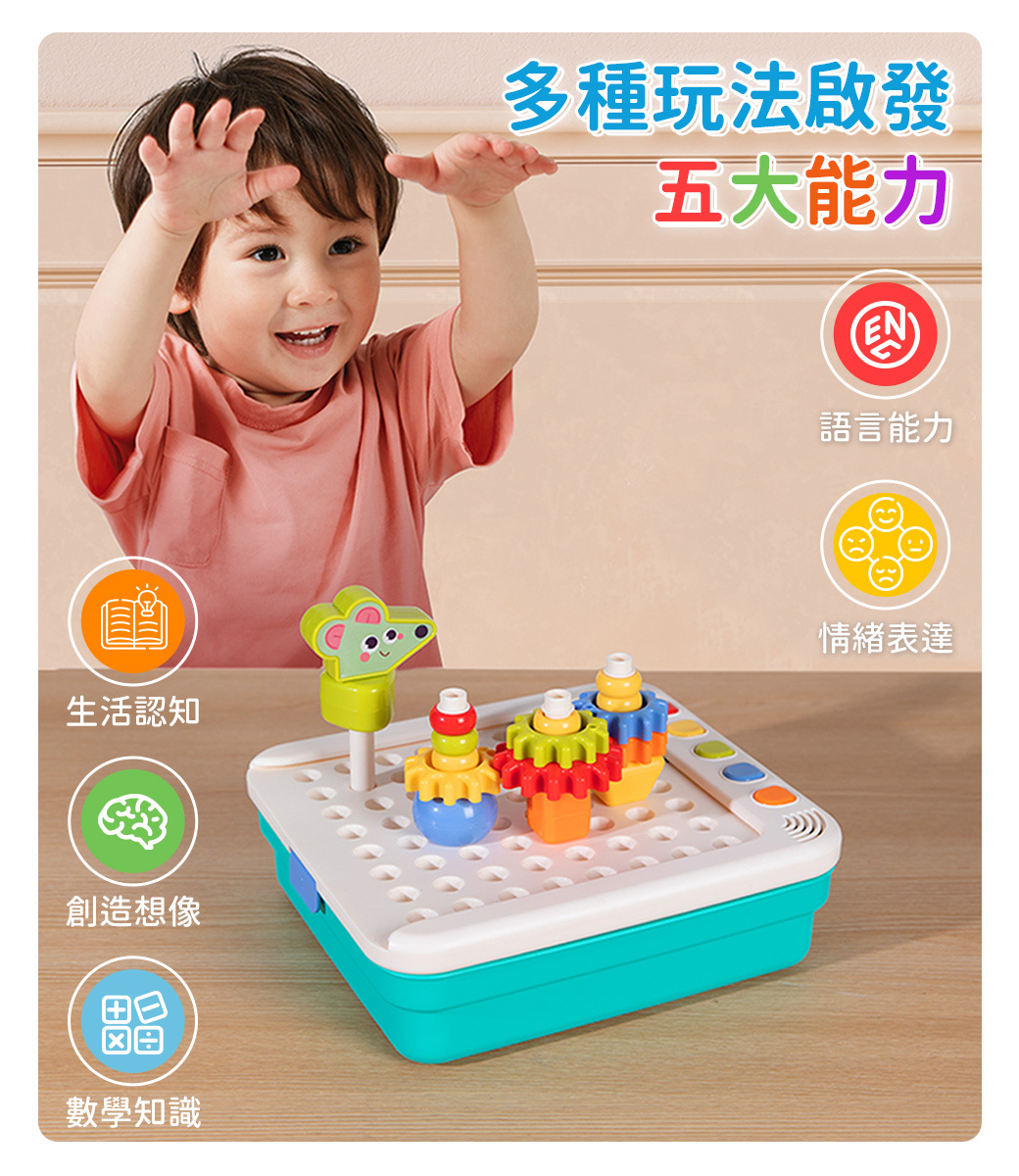 HolaLand歡樂島 蒙特梭利探索學習機 感統玩具