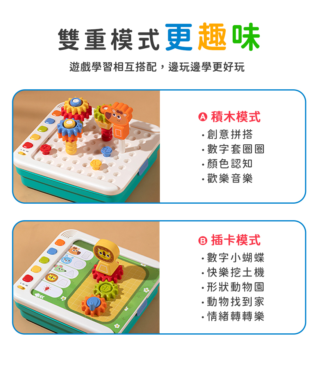 HolaLand歡樂島 蒙特梭利探索學習機 感統玩具