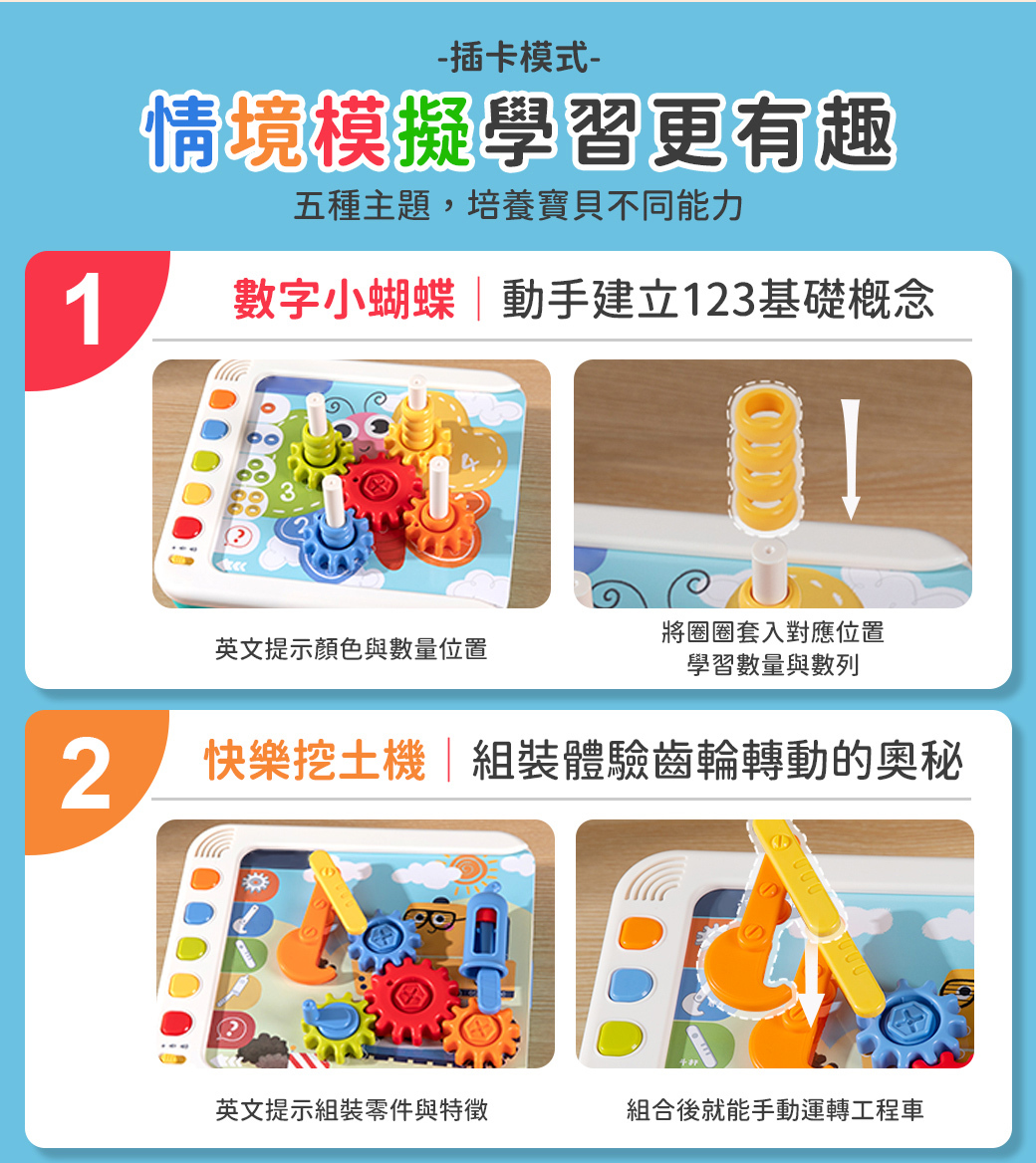 HolaLand歡樂島 蒙特梭利探索學習機 感統玩具