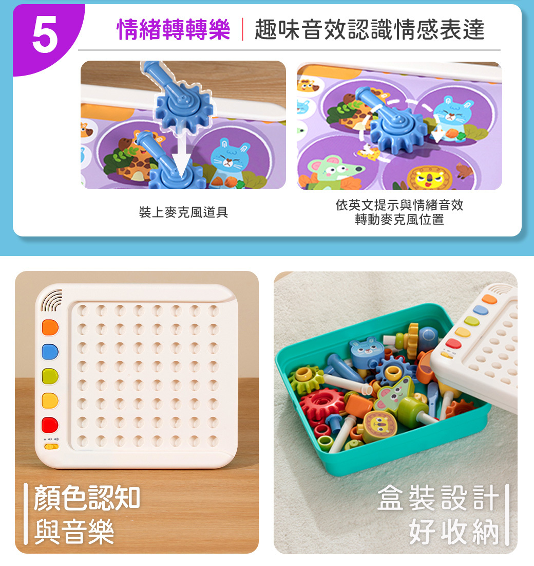 HolaLand歡樂島 蒙特梭利探索學習機 感統玩具