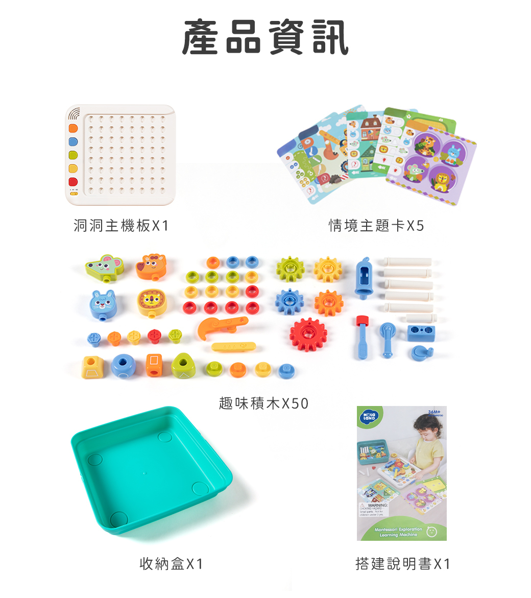 HolaLand歡樂島 蒙特梭利探索學習機 感統玩具