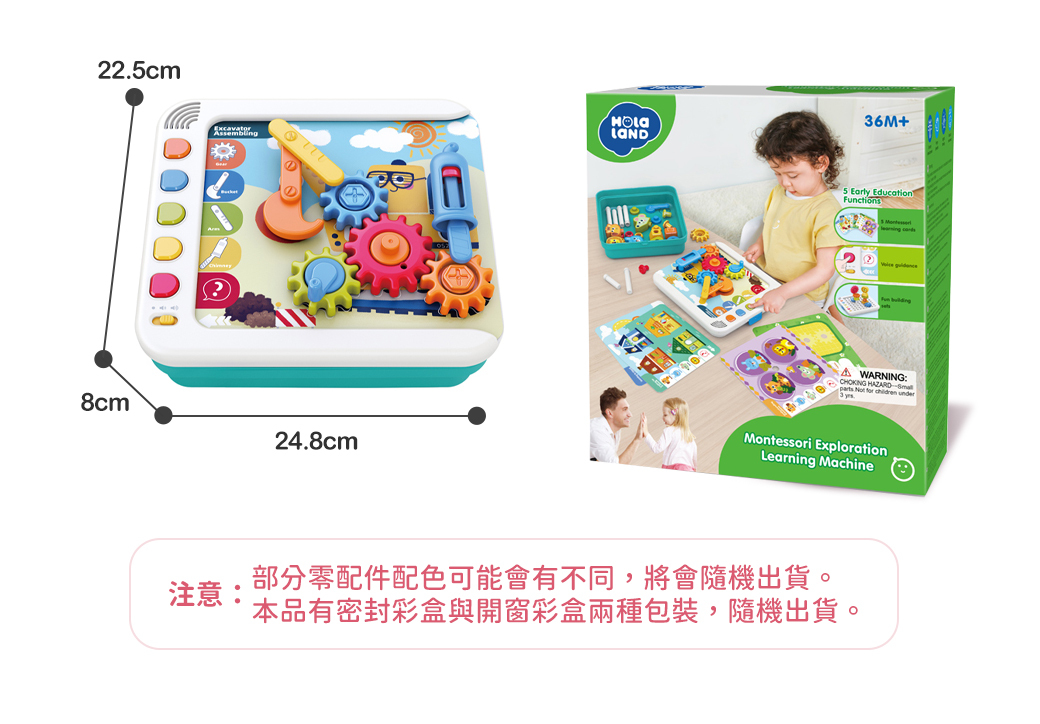 HolaLand歡樂島 蒙特梭利探索學習機 感統玩具