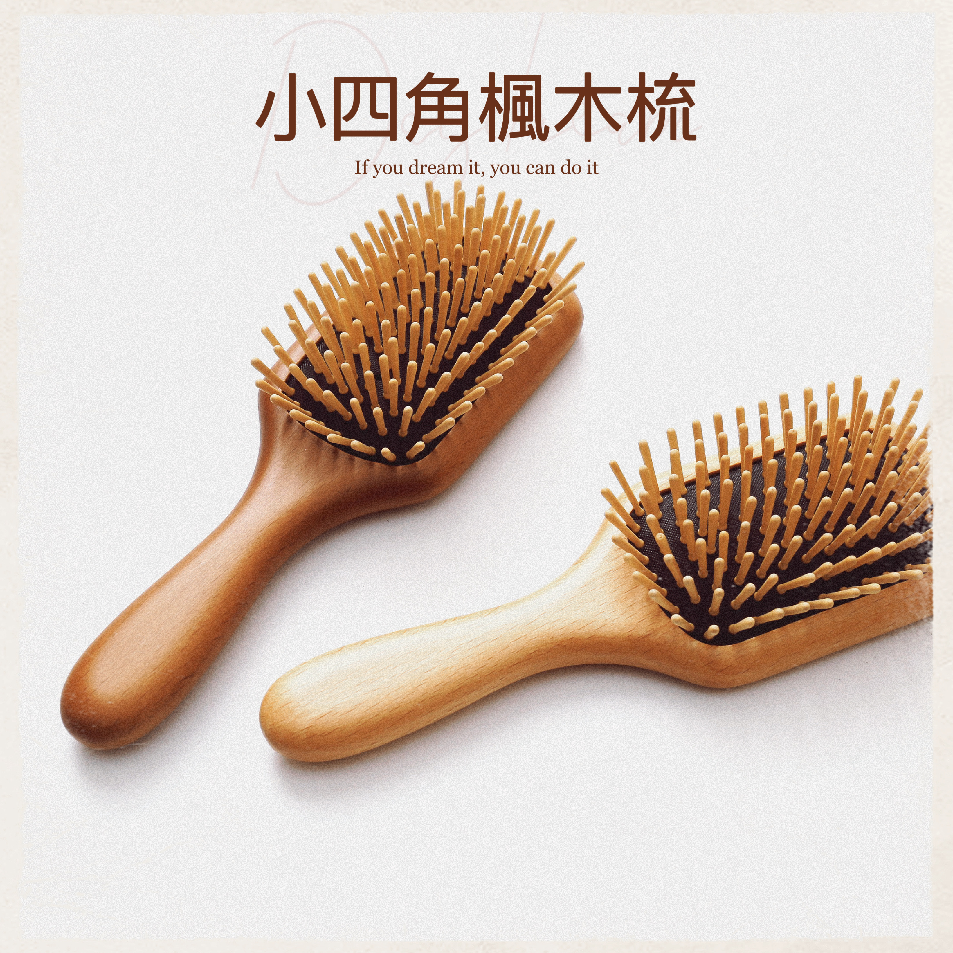 【小原木梳】小四角楓木梳