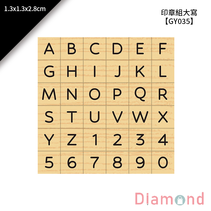 四季紙品 印章組 大寫 36入/包 1.3*1.3*2.8cm【GY035-01】