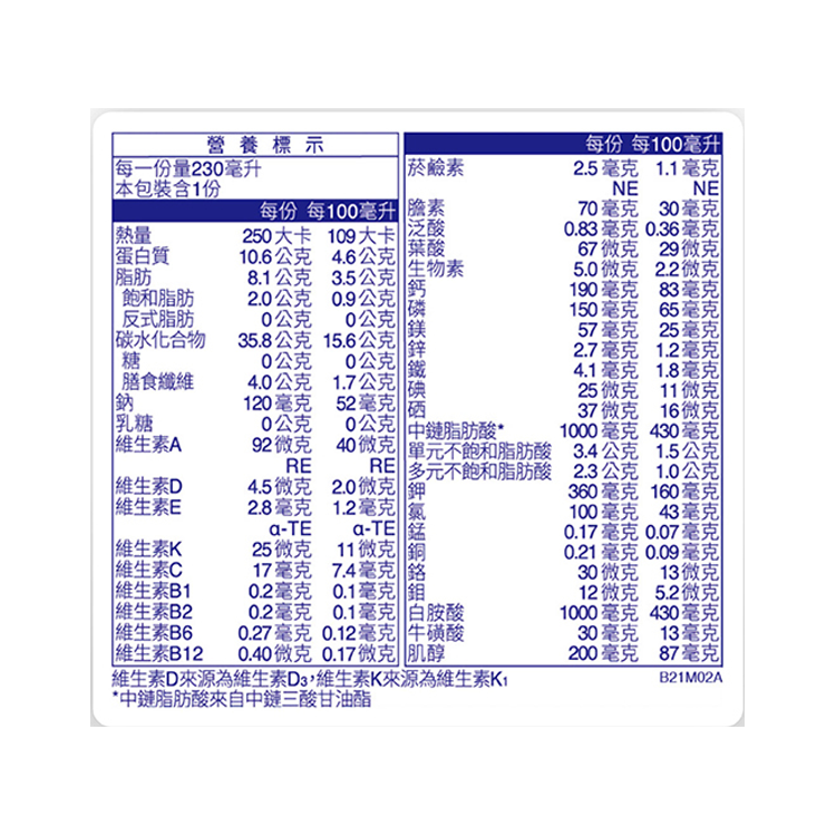 百仕可 好力佳營養素無糖230ml 24入/箱