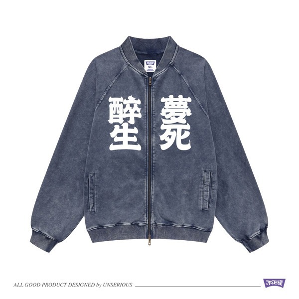 不正經製作 之 醉生夢死水洗拉鍊外套