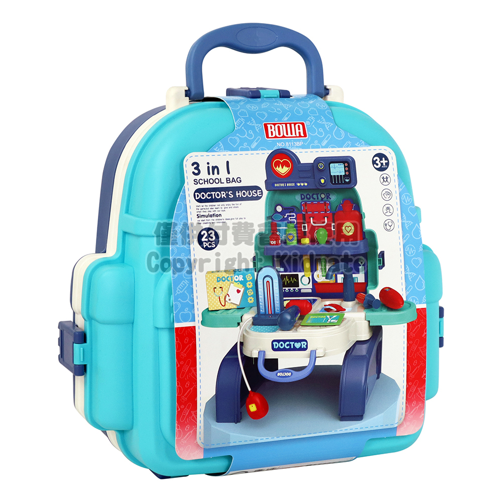 《 KIDMATE 》3合1醫具背包(藍)