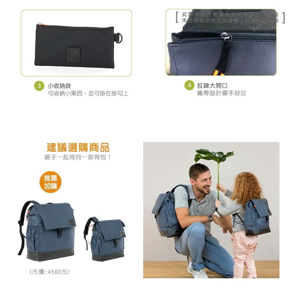 孩子學會走路後,更喜歡自己探索世界,也會想要有自己的包包,放喜歡的小東西。LASSIG兒童背包,吸睛造型重量輕巧,胸帶防滑落設計,幼兒背起來也無負擔