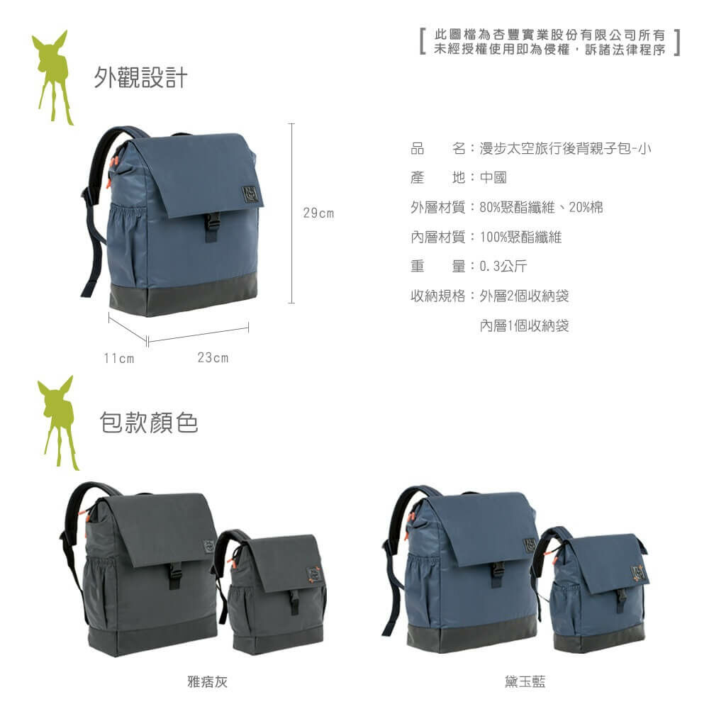 孩子學會走路後,更喜歡自己探索世界,也會想要有自己的包包,放喜歡的小東西。LASSIG兒童背包,吸睛造型重量輕巧,胸帶防滑落設計,幼兒背起來也無負擔