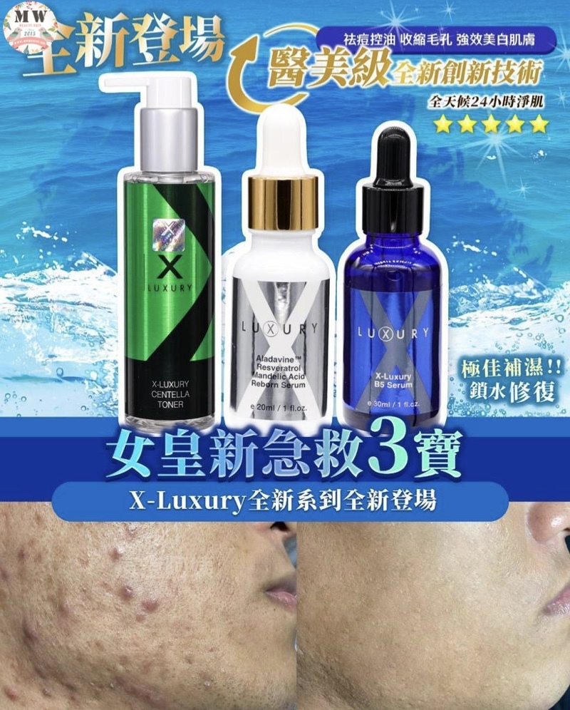 JUJY 牛奶光嫩透肌提亮淡斑逆齡美容儀+ X Luxury 超級磨皮水 JUJY 牛奶光嫩透肌提亮淡斑逆齡美容儀+ X Luxury 超級磨皮水