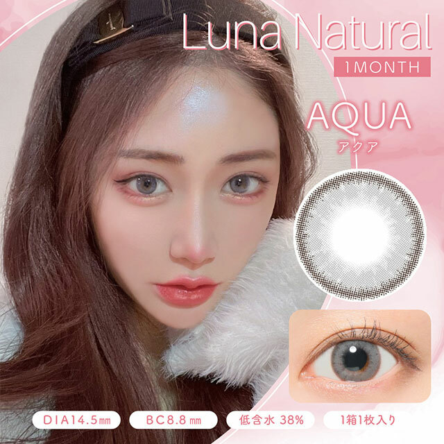 Luna Natural 1 Month  AQUA 彩色隱形眼鏡