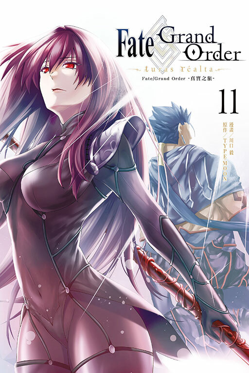 Fate/Grand Order-真實之旅- #11