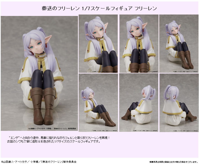 葬送的芙莉蓮 芙莉蓮 1/7 Scale Figure "Frieren: Beyond Journey's End" Frieren 1/7 Scale Figure