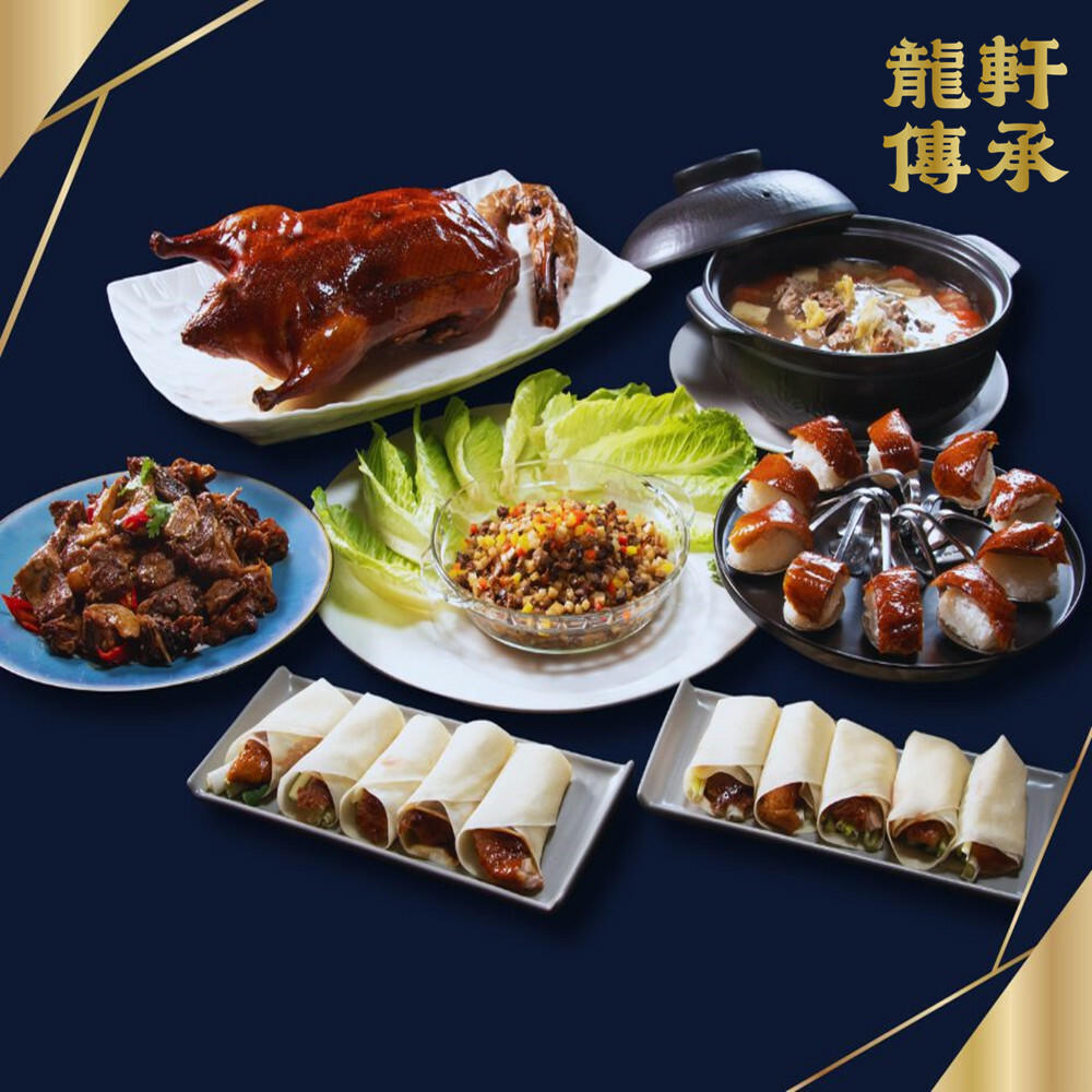 【台北】龍軒傳承粵菜餐廳 餐券 Ⓗ