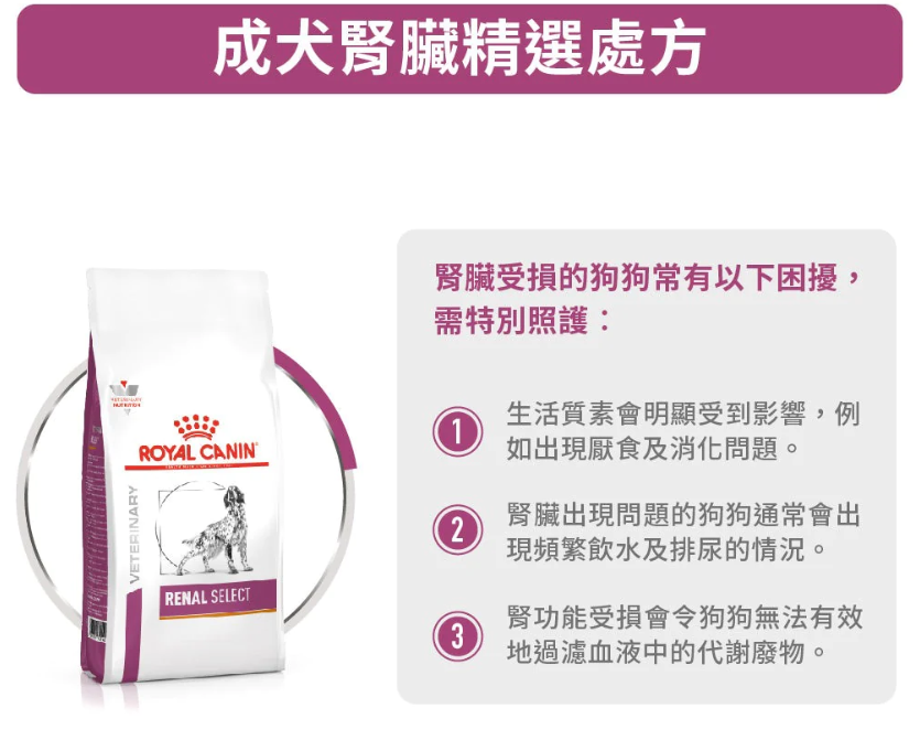 法國皇家處方糧 成犬腎臟精選處方 2kg