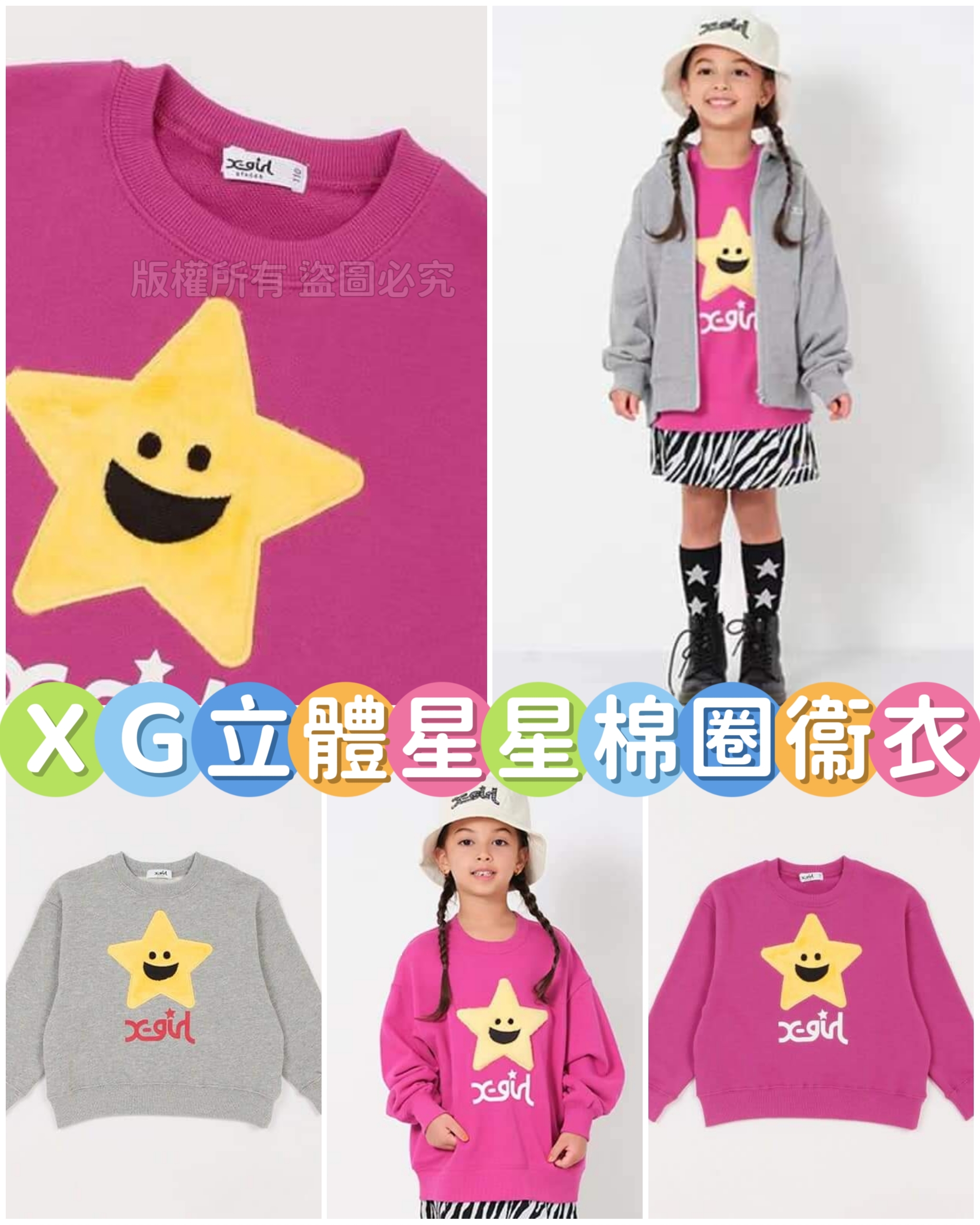 (現貨) XG立體星星棉圈衞衣 (只有灰色140 & 150)