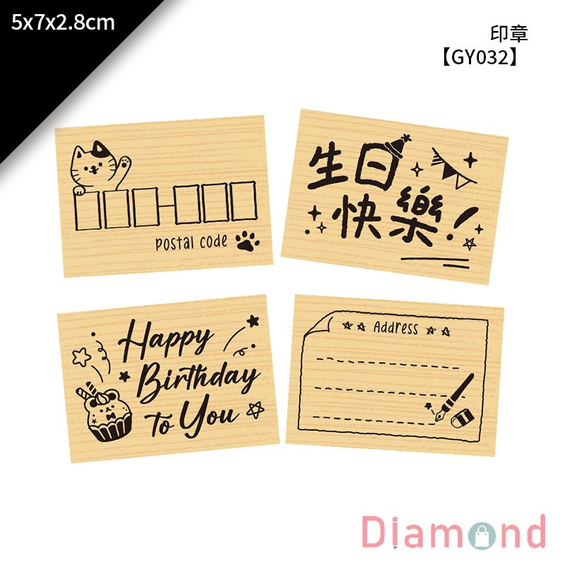 四季紙品 印章 5*7*2.8cm【GY032】