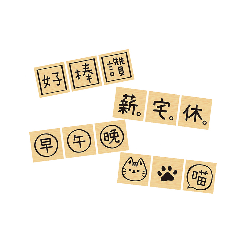 四季紙品 印章 3入/包 1.5*1.5*2.8cm【GY016】