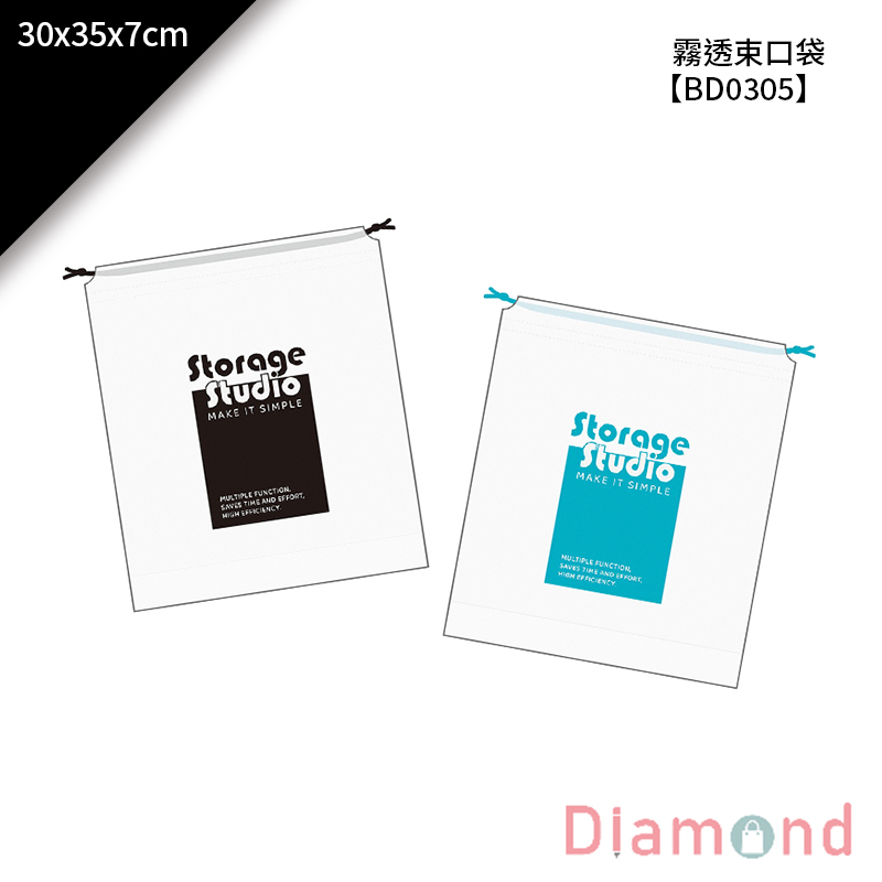 四季紙品 霧透束口袋 2入/包 30*35*7cm【BD0305】