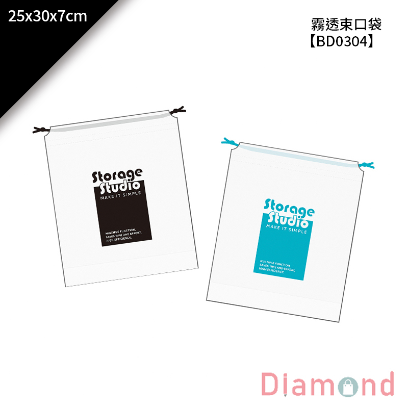 四季紙品 霧透束口袋 2入/包 25*30*7cm【BD0304】