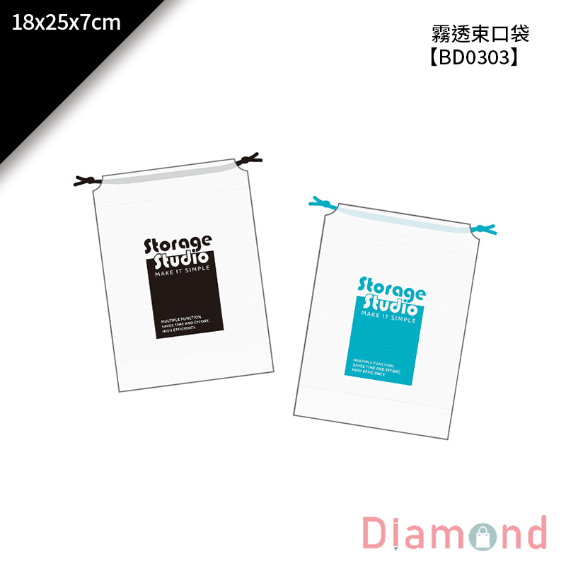 四季紙品 霧透束口袋 2入/包 18*25*7cm【BD0303】