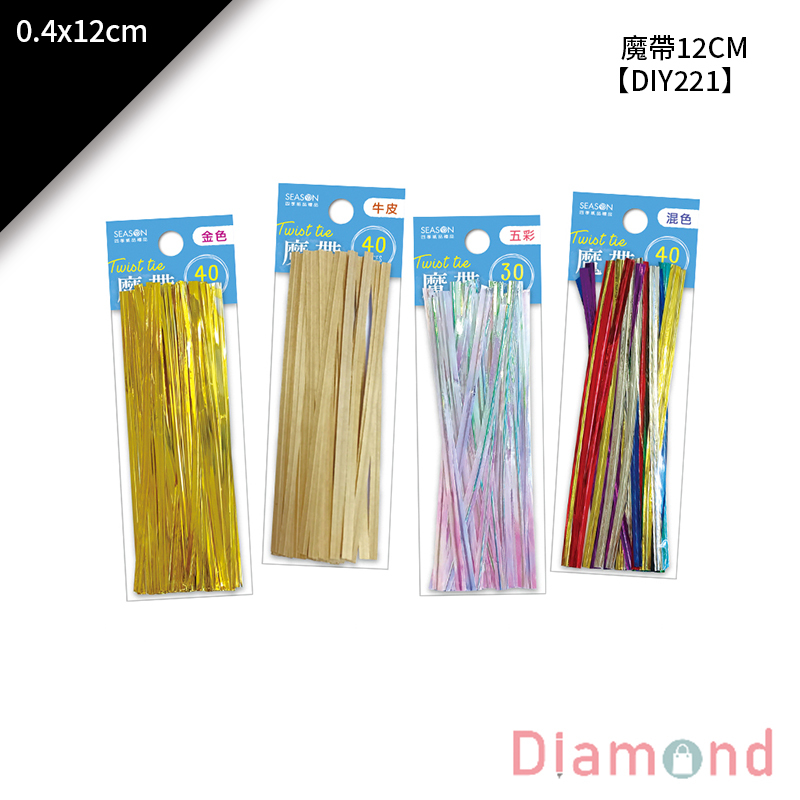 四季紙品 魔帶12CM 40入/包 0.4*12cm【DIY221】