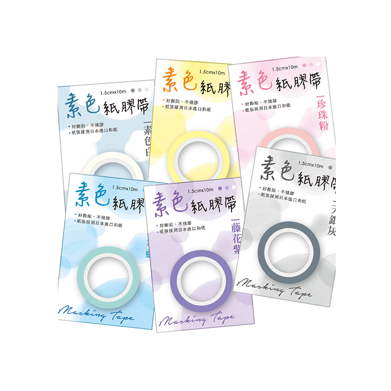 四季紙品 紙膠帶 寬1.5cm * 長1000cm【SD014】