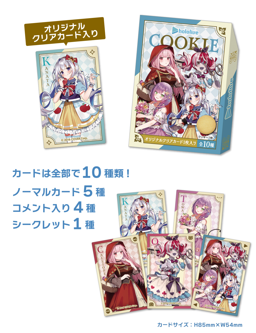 「官方代購」Hololive  Cookie 10盒SET 天音/Towa/Calli/Ollie 💫👾💀🧟‍♀️