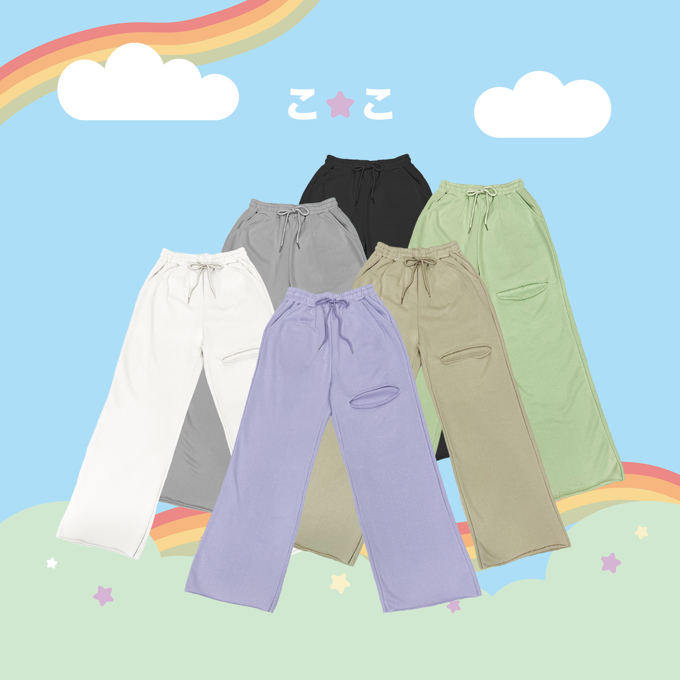 こ♡こ 割破落地棉長褲