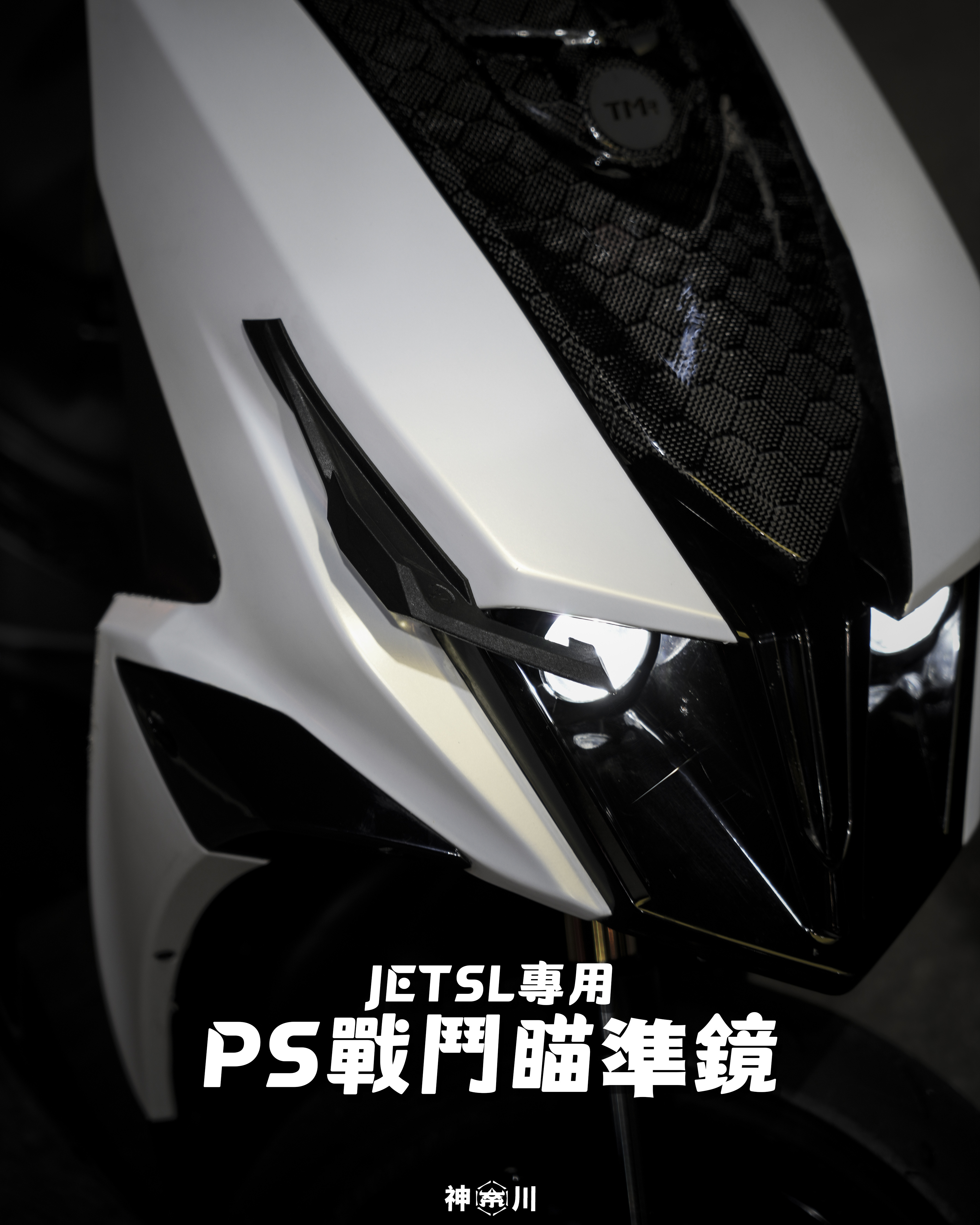 【PS戰鬥瞄準鏡】