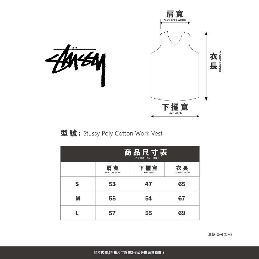 ☆ETW☆【EASY TO WEAR】Stussy Poly Cotton Work Vest 牛仔藍 背心 工作背心 現貨