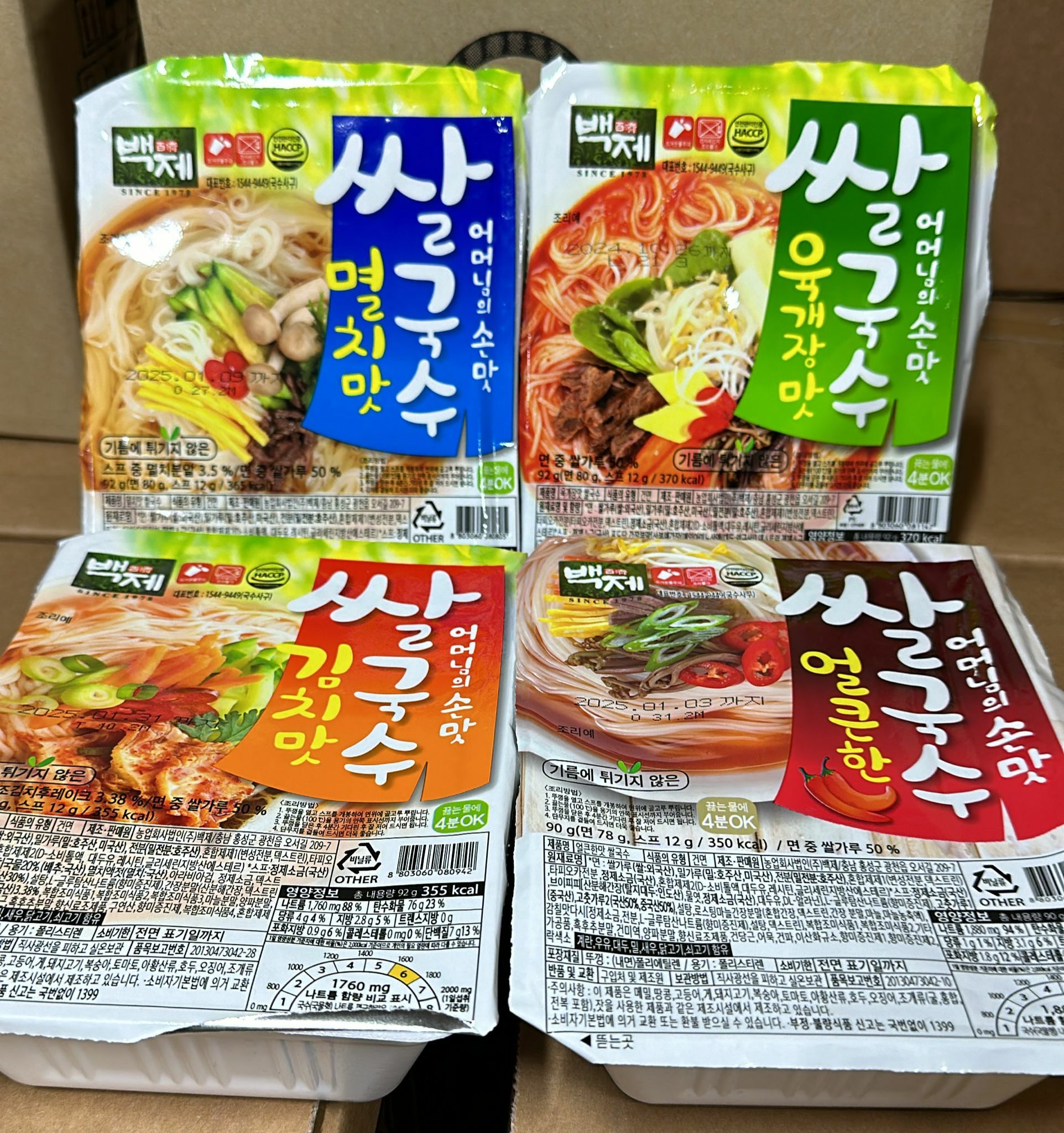 kc2001 韓國手工即食米粉  紅色/微辣   橙色/泡菜    藍色/海鮮   綠色/牛肉辣味