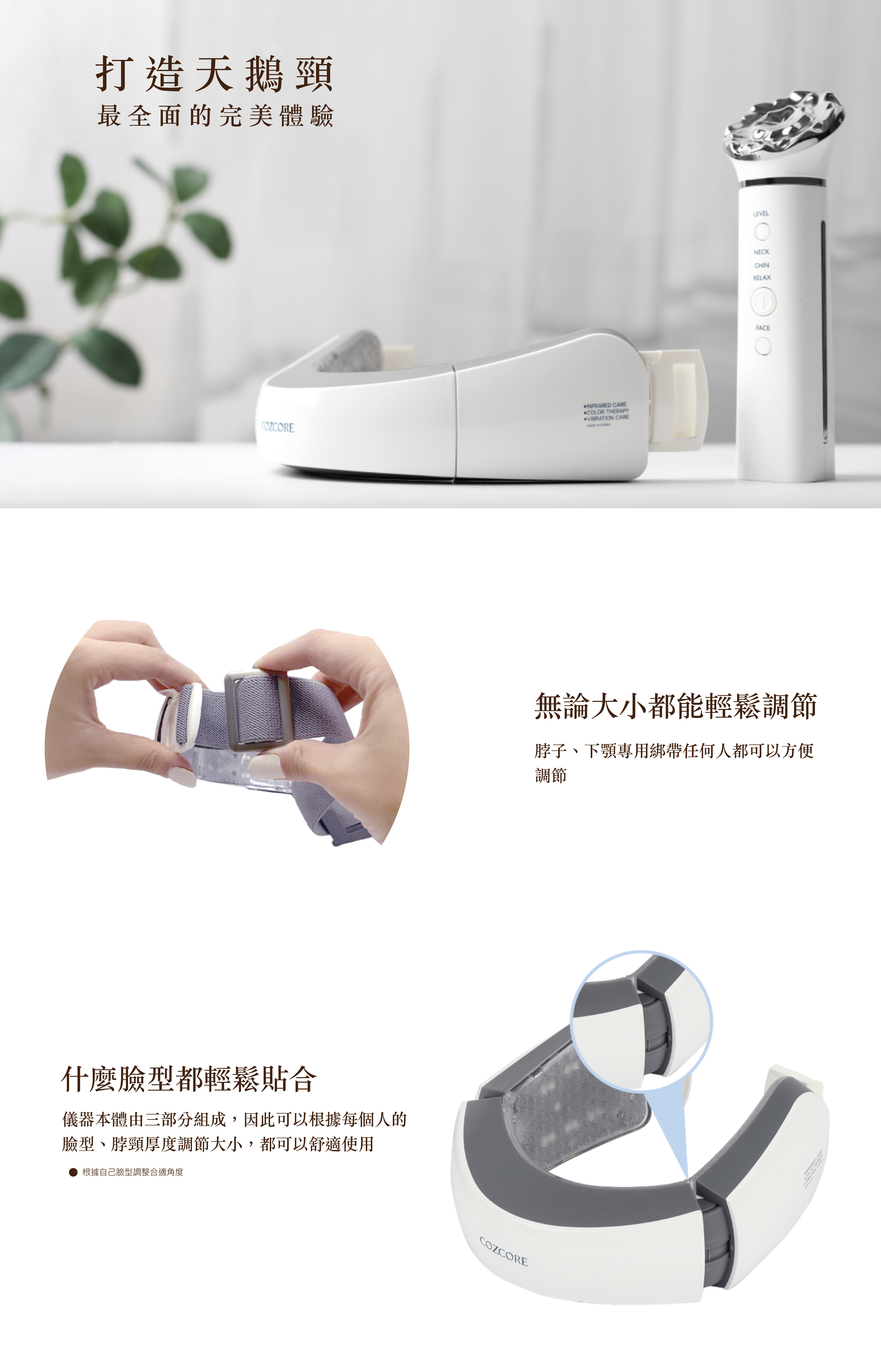 韓國美容儀-婉美頸功能介紹四電腦版