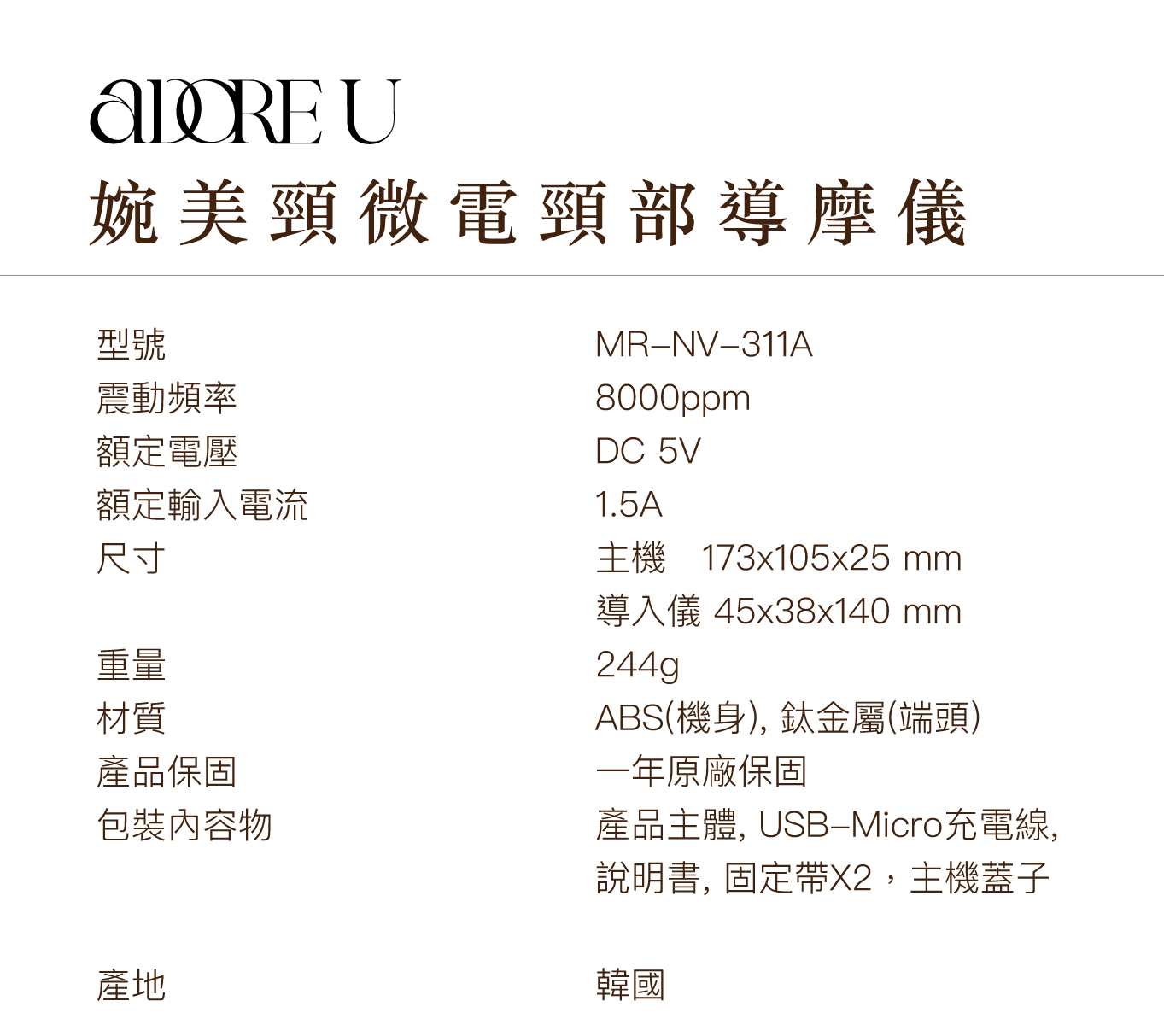 韓國美容儀-婉美頸功能介紹五手機版