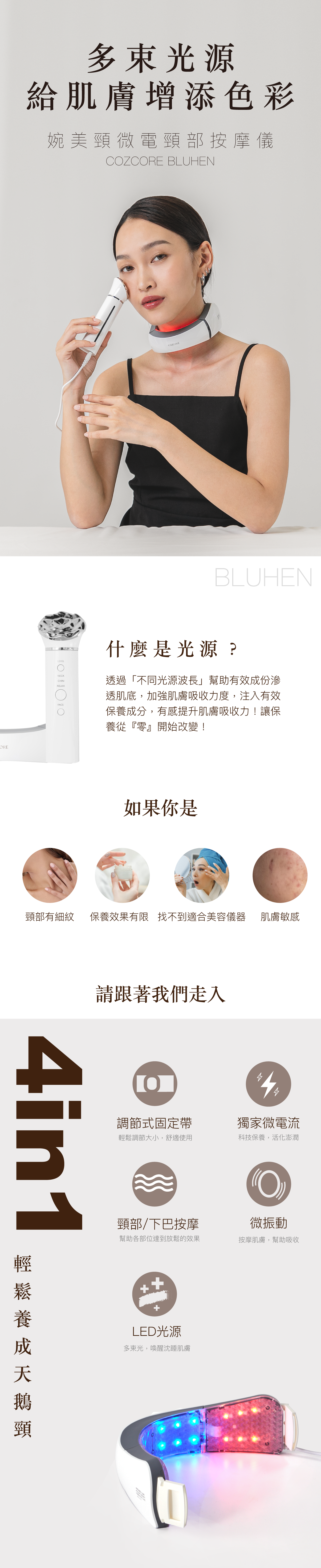 韓國美容儀-婉美頸功能介紹一手機版