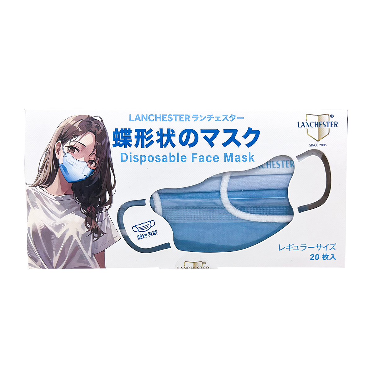 【彩蝶物語系列】成人三層口罩 - 20片獨立包裝 - 漸變藍