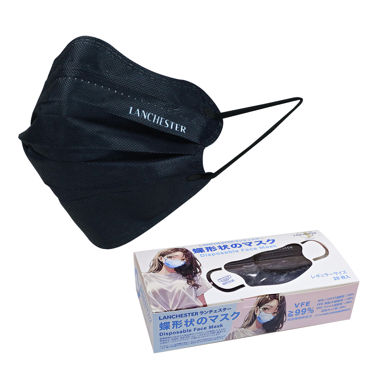 【彩蝶物語系列】成人三層口罩 - 20片獨立包裝 - 黑色