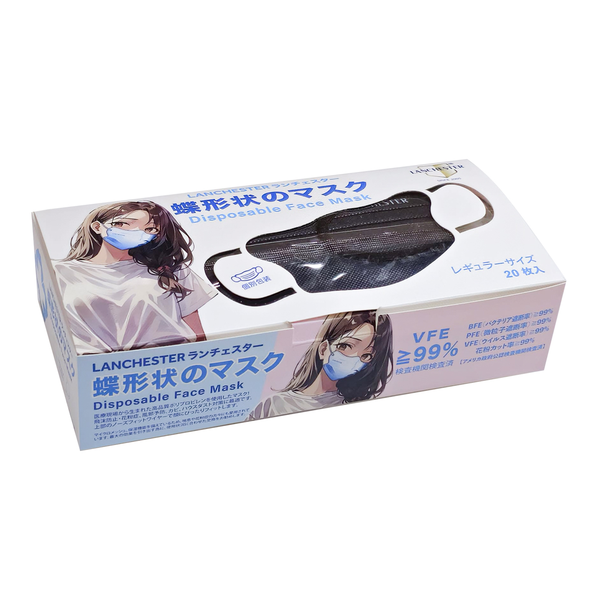 【彩蝶物語系列】成人三層口罩 - 20片獨立包裝 - 黑色